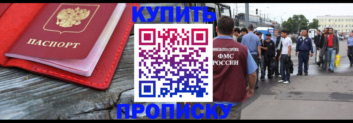 временная регистрация надежно в Сегеже