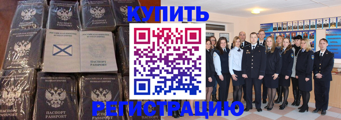 временная регистрация 2025 в Сегеже