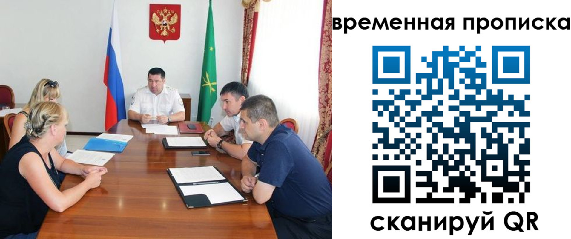 временная прописка в Сегеже