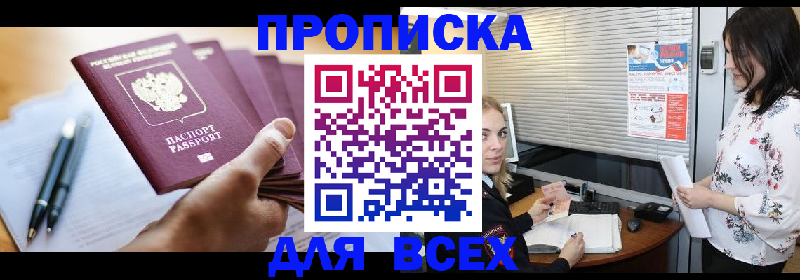 прописка от собственника в Сегеже