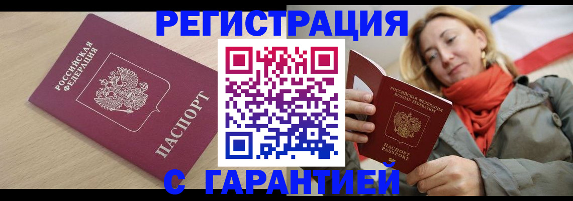 прописка регистрация в Сегеже