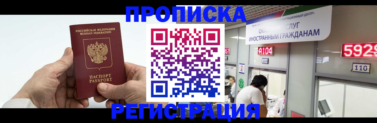 временная регистрация купить в Сегеже