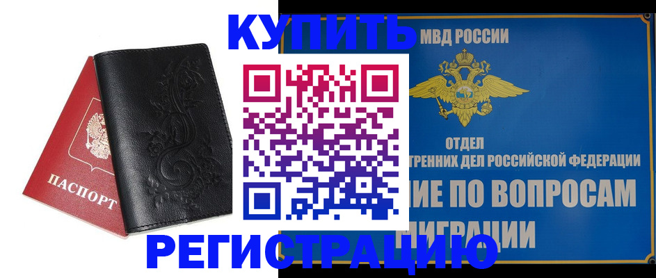 временная регистрация адрес в Сегеже